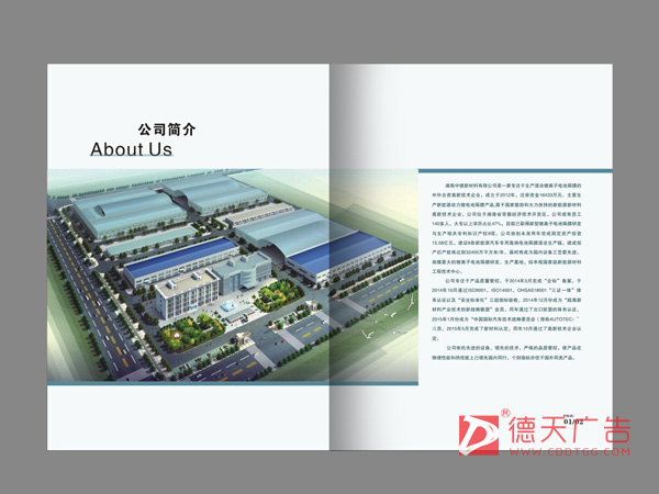 常德市德天廣告有限公司,品牌設(shè)計(jì),活動策劃,影視攝制,廣告設(shè)備租賃