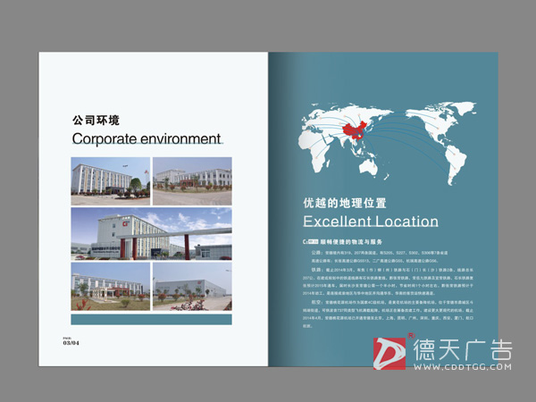 常德市德天廣告有限公司,品牌設(shè)計(jì),活動策劃,影視攝制,廣告設(shè)備租賃