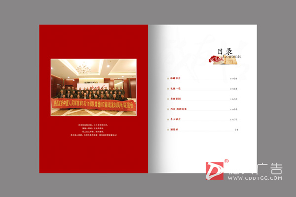 常德市德天廣告有限公司,品牌設(shè)計(jì),活動策劃,影視攝制,廣告設(shè)備租賃