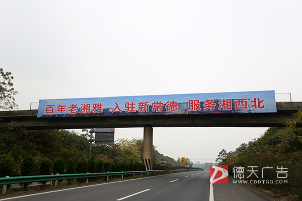 常德市德天廣告有限公司,品牌設(shè)計(jì),活動策劃,影視攝制,廣告設(shè)備租賃,媒體廣告推廣,