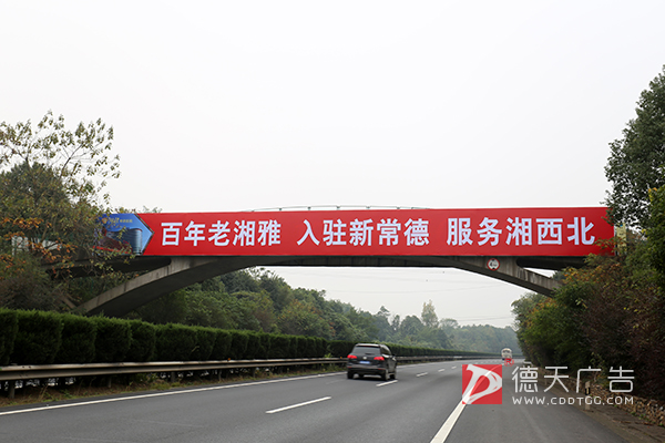 常德市德天廣告有限公司,品牌設(shè)計(jì),活動策劃,影視攝制,廣告設(shè)備租賃,媒體廣告推廣,