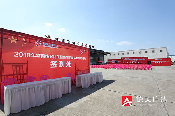 常德市德天廣告有限公司,品牌設(shè)計(jì),活動策劃,影視攝制,廣告設(shè)備租賃,媒體廣告推廣,
