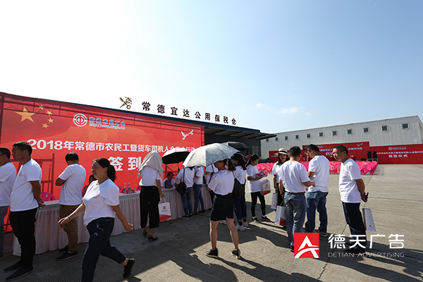 常德市德天廣告有限公司,品牌設(shè)計(jì),活動策劃,影視攝制,廣告設(shè)備租賃,媒體廣告推廣,