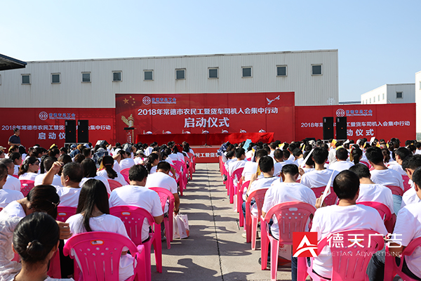 常德市德天廣告有限公司,品牌設(shè)計(jì),活動策劃,影視攝制,廣告設(shè)備租賃,媒體廣告推廣,