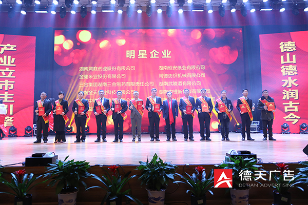 常德市德天廣告有限公司,品牌設(shè)計(jì),活動策劃,影視攝制,廣告設(shè)備租賃,媒體廣告推廣,