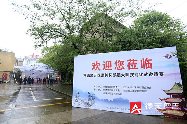 常德市德天廣告有限公司,品牌設(shè)計(jì),活動策劃,影視攝制,廣告設(shè)備租賃,媒體廣告推廣,