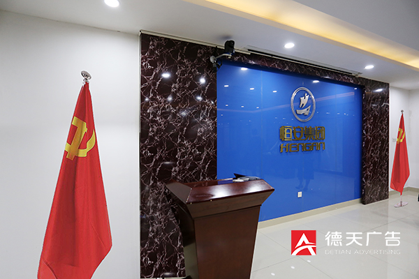 常德市德天廣告有限公司,品牌設(shè)計(jì),活動策劃,影視攝制,廣告設(shè)備租賃,媒體廣告推廣,