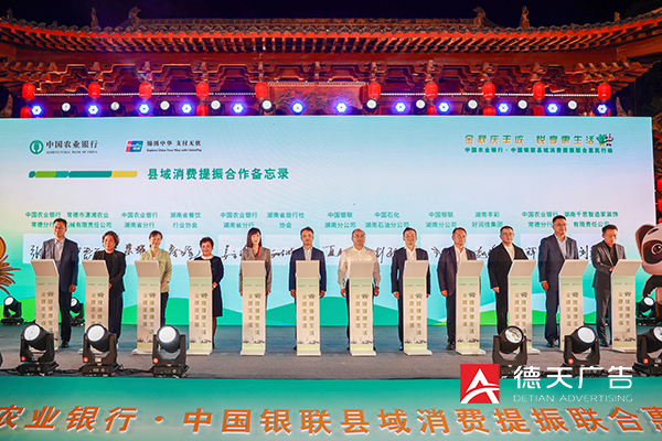 常德市德天廣告有限公司,品牌設(shè)計,活動策劃,影視攝制,廣告設(shè)備租賃,媒體廣告推廣,