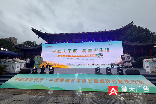 常德市德天廣告有限公司,品牌設(shè)計,活動策劃,影視攝制,廣告設(shè)備租賃,媒體廣告推廣,