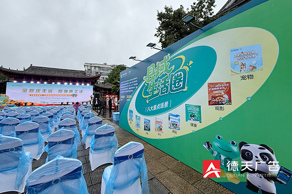 常德市德天廣告有限公司,品牌設(shè)計,活動策劃,影視攝制,廣告設(shè)備租賃,媒體廣告推廣,