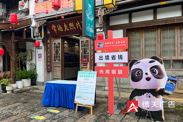 常德市德天廣告有限公司,品牌設(shè)計,活動策劃,影視攝制,廣告設(shè)備租賃,媒體廣告推廣,